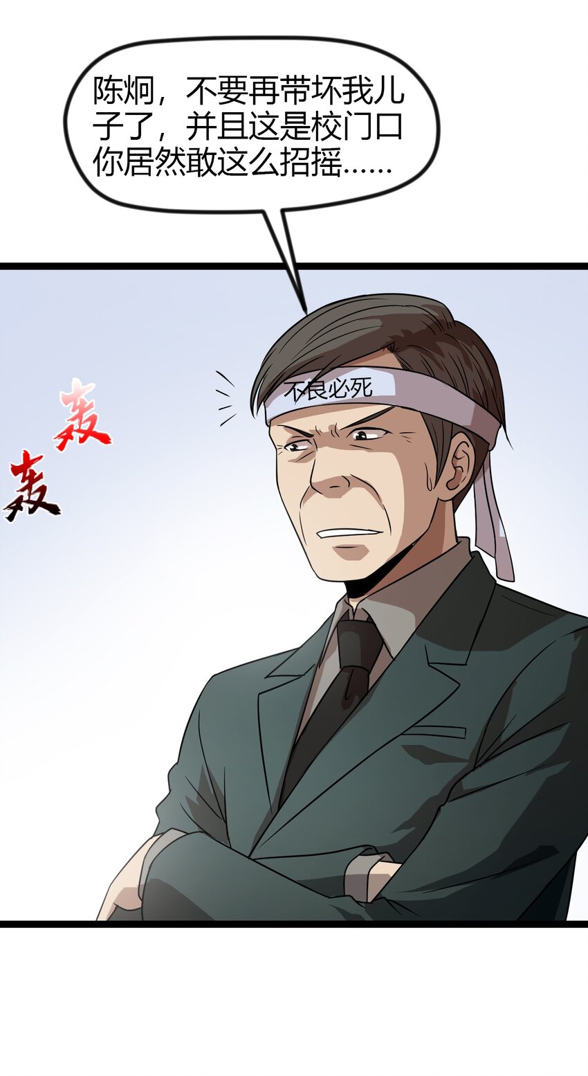 13 摩托少女-第13话