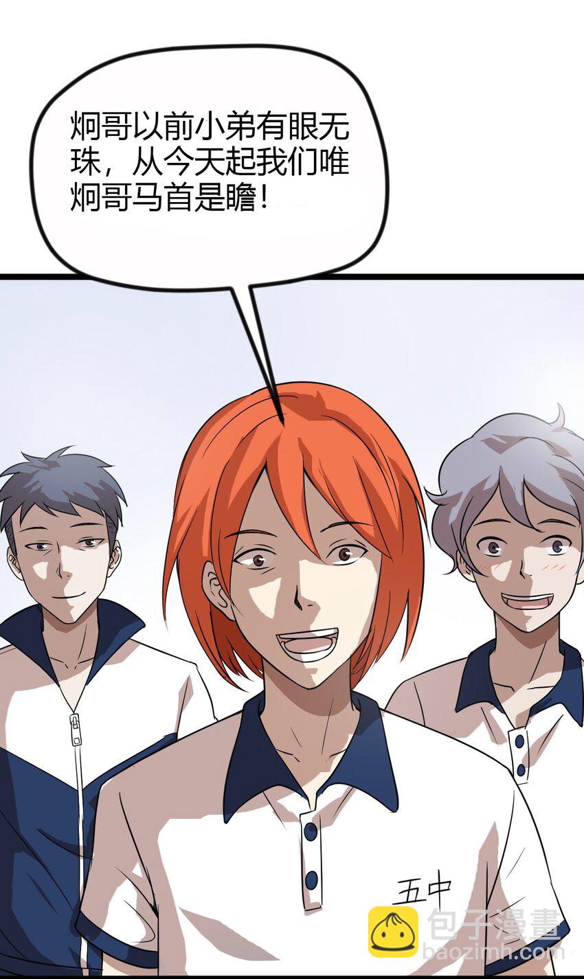 13 摩托少女-第13话