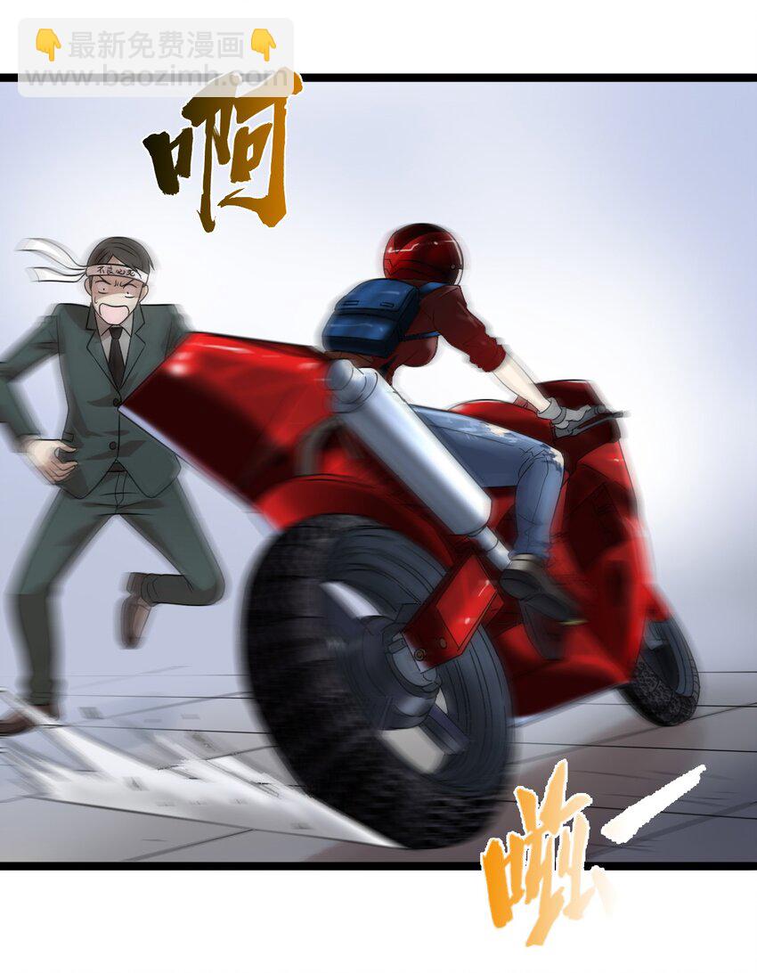 13 摩托少女-第13话