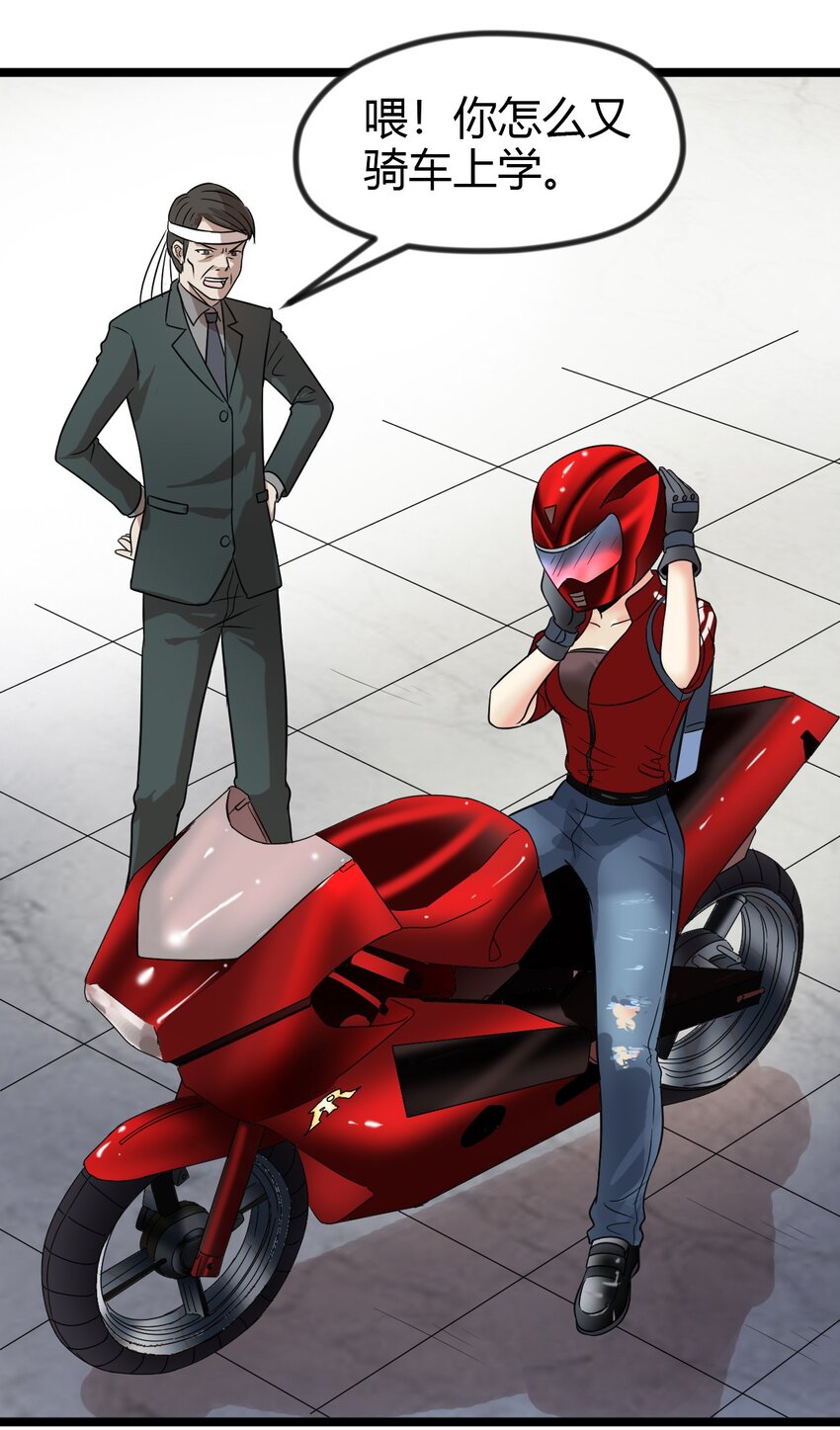 13 摩托少女-第13话