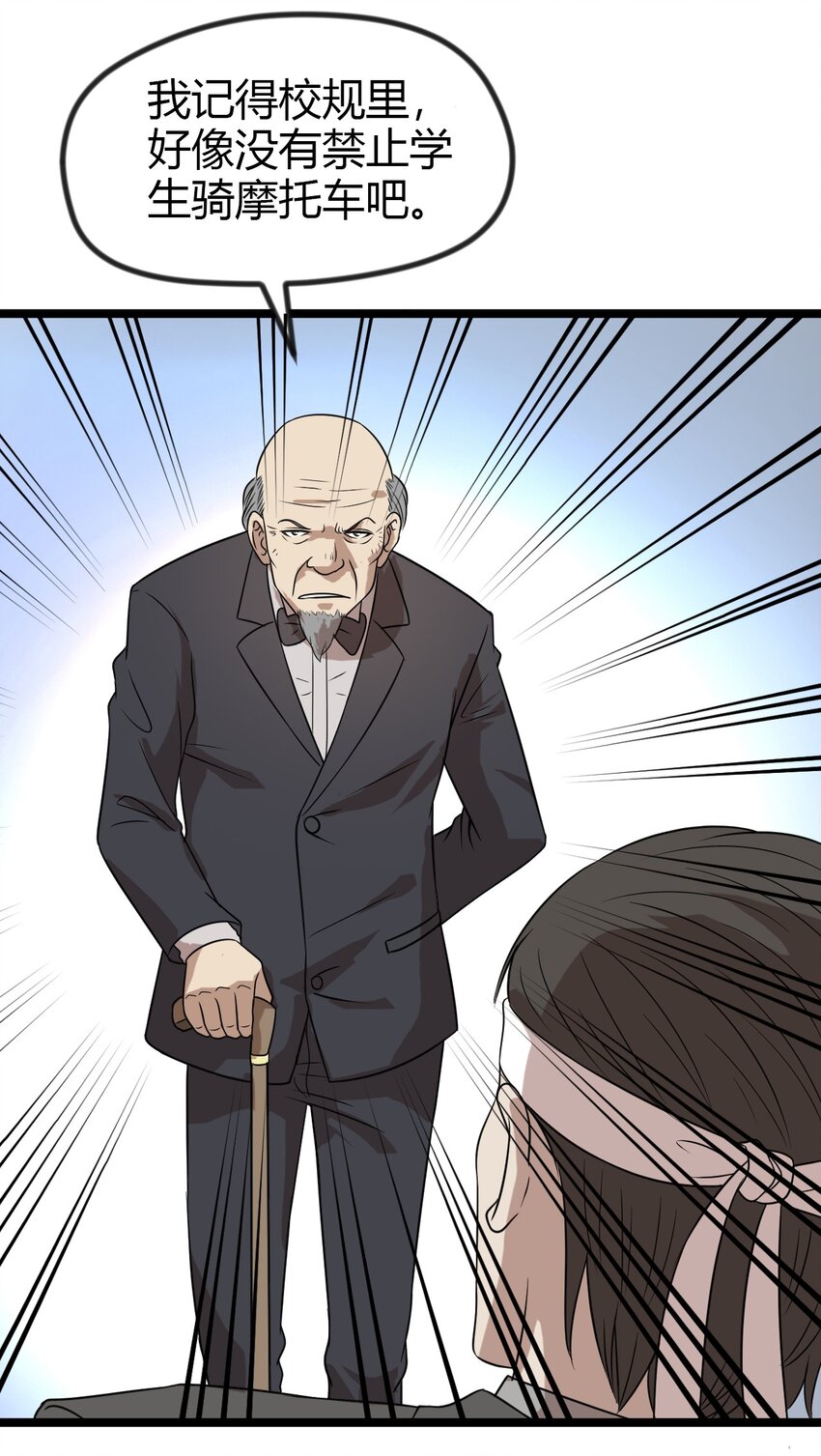 13 摩托少女-第13话