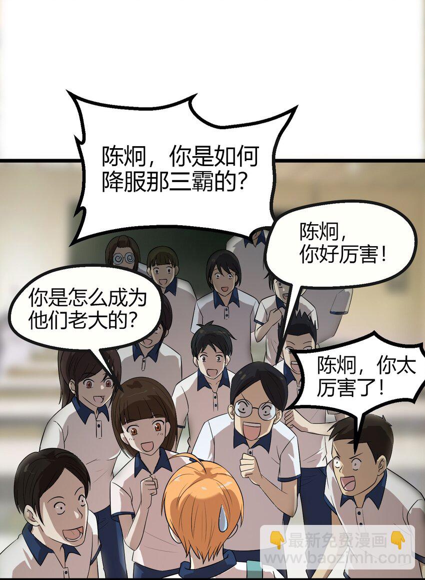 13 摩托少女-第13话