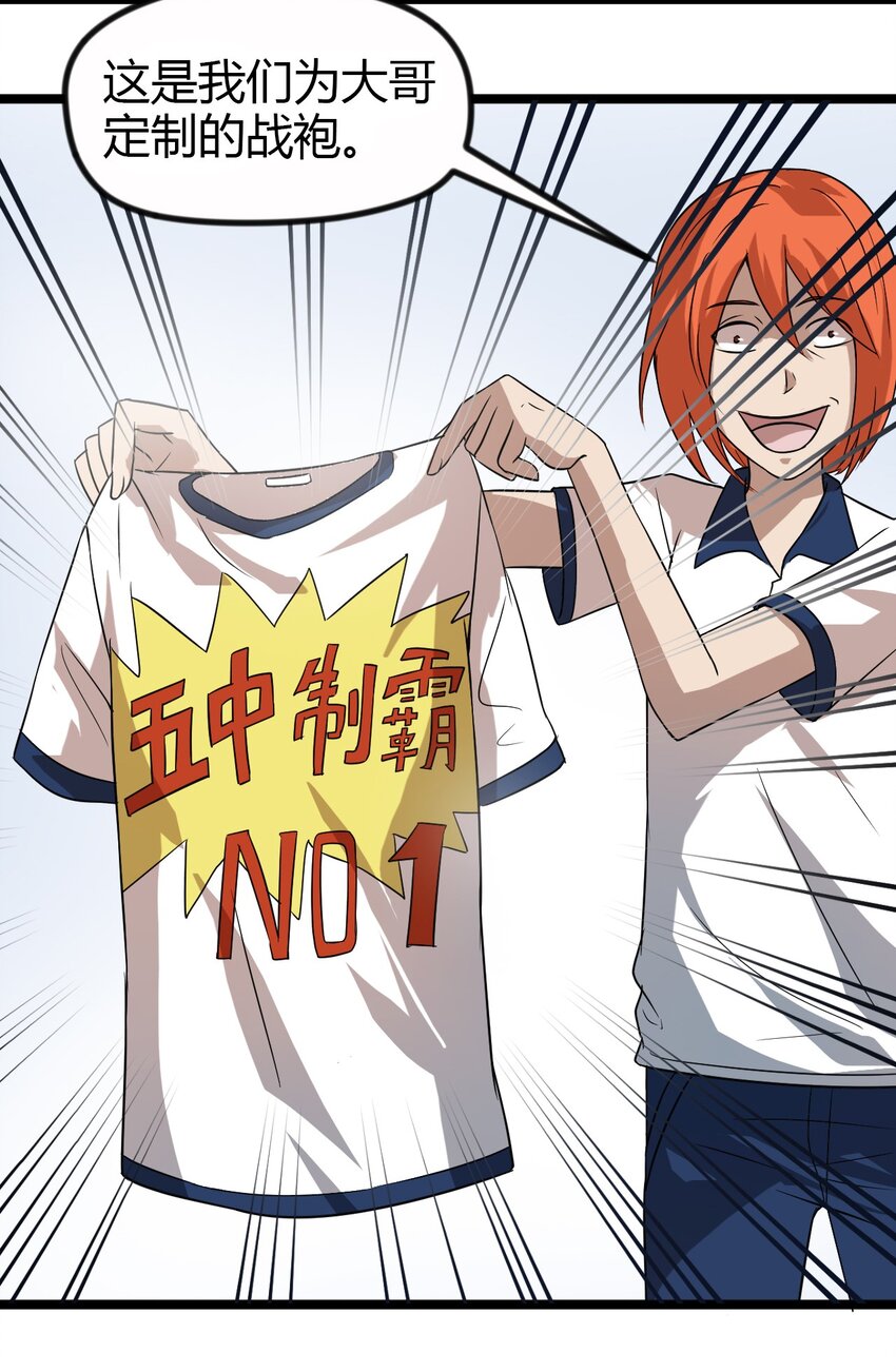 13 摩托少女-第13话