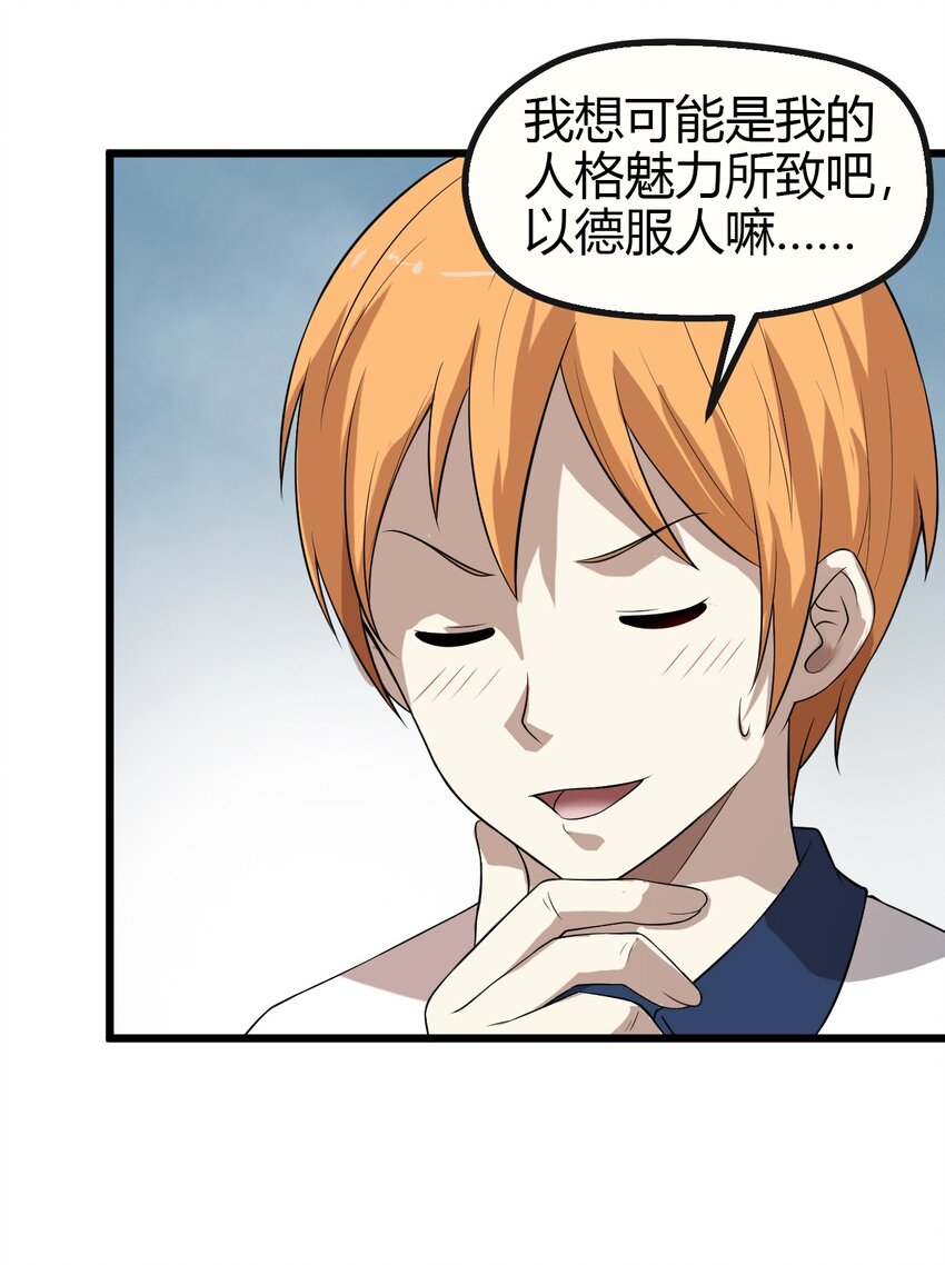 13 摩托少女-第13话