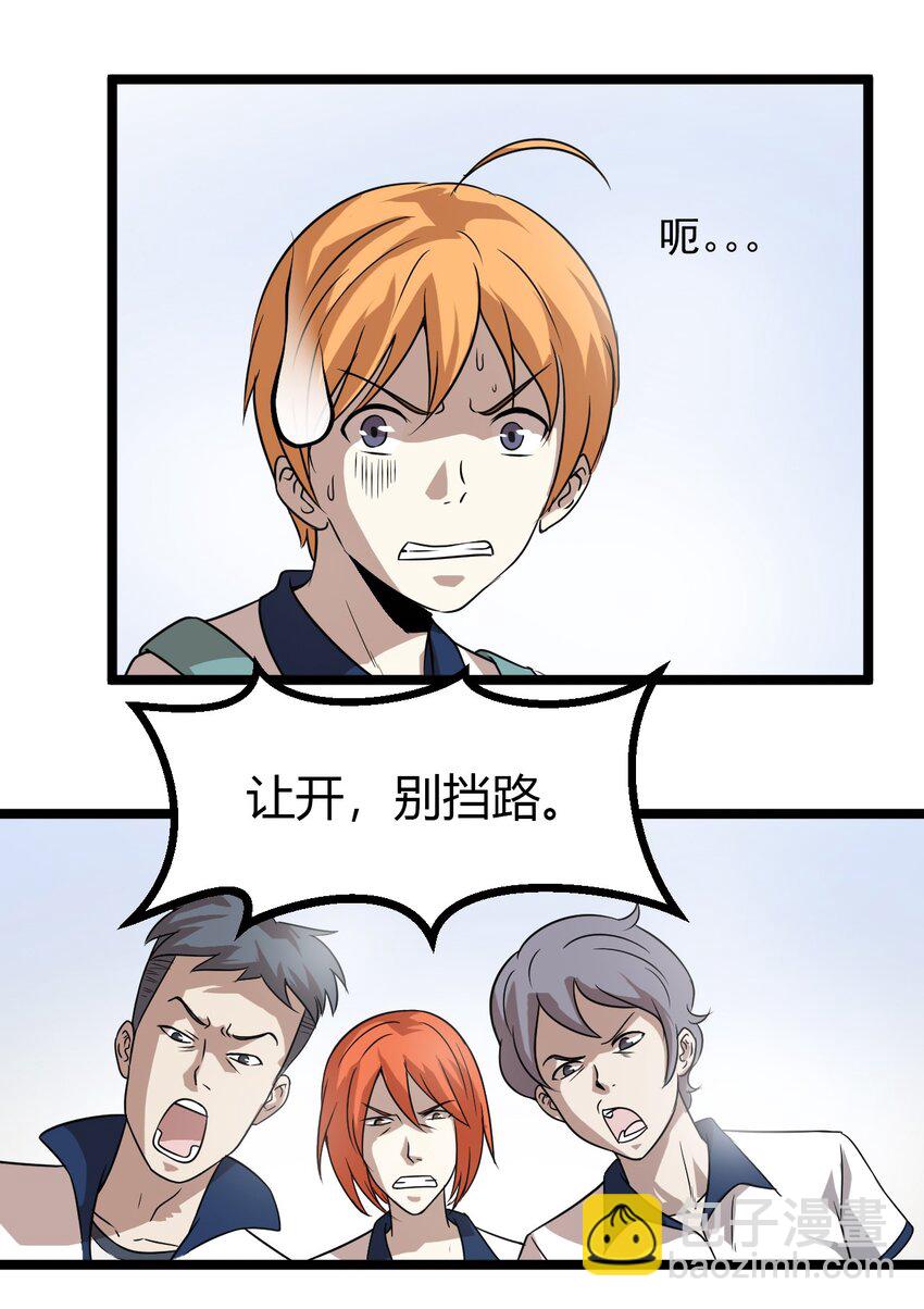 13 摩托少女-第13话