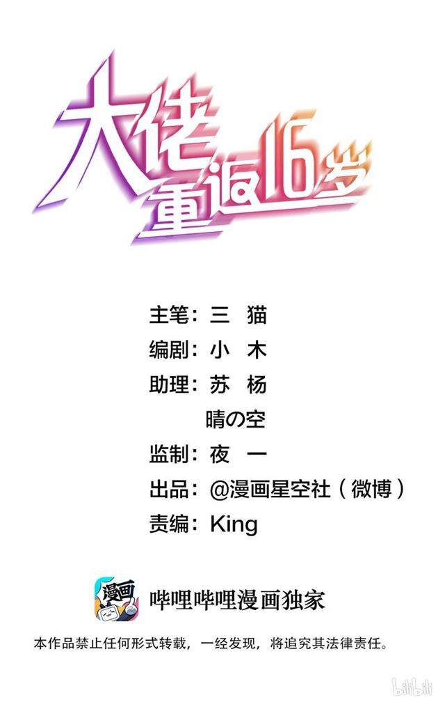 123 完蛋！原形毕露！-第59话