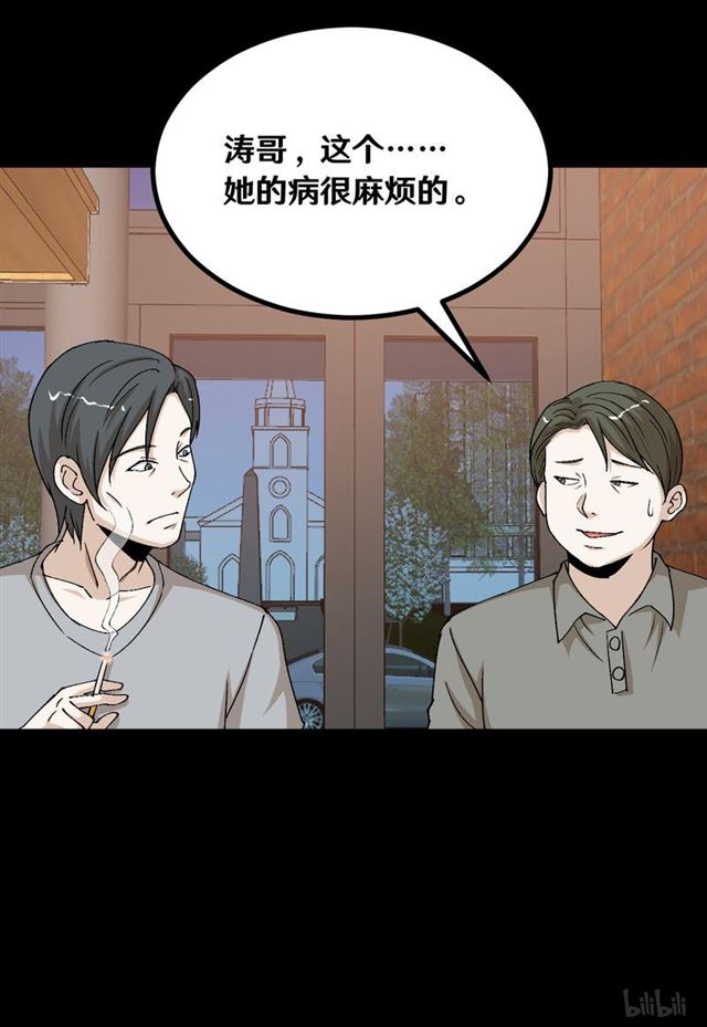 123 完蛋！原形毕露！-第59话