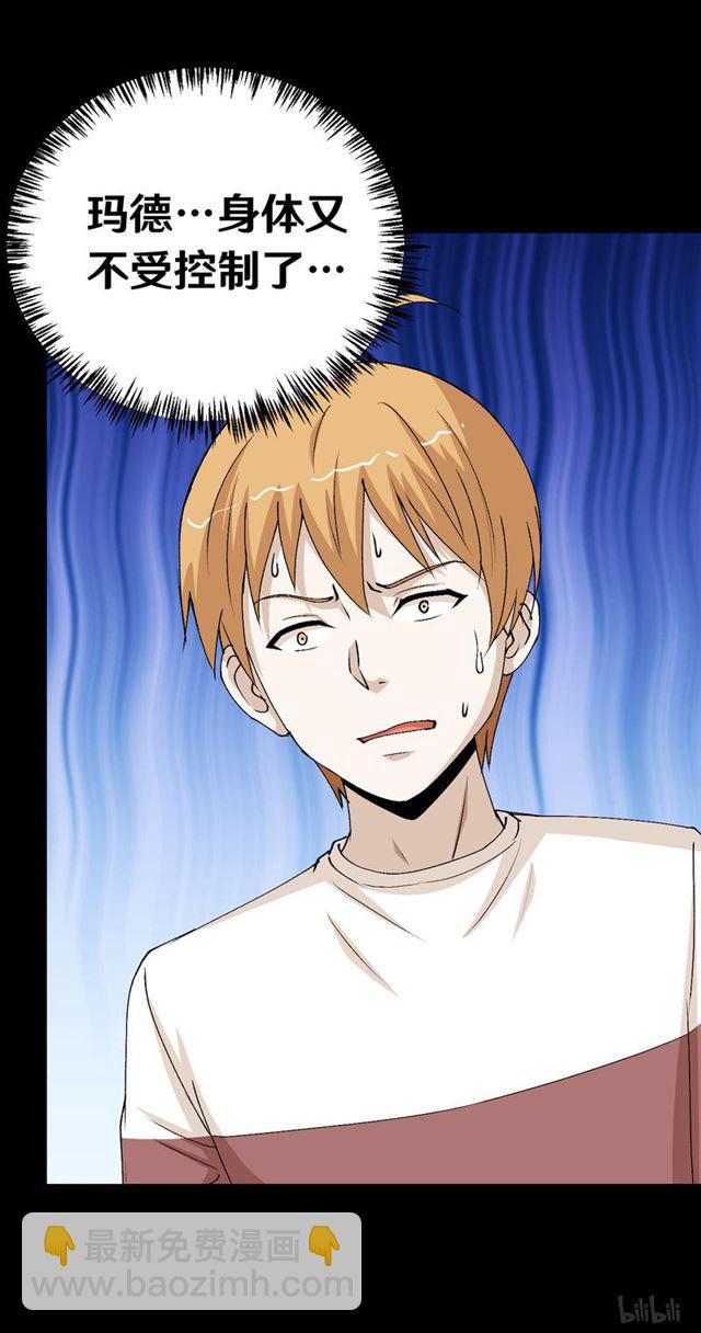 123 完蛋！原形毕露！-第59话