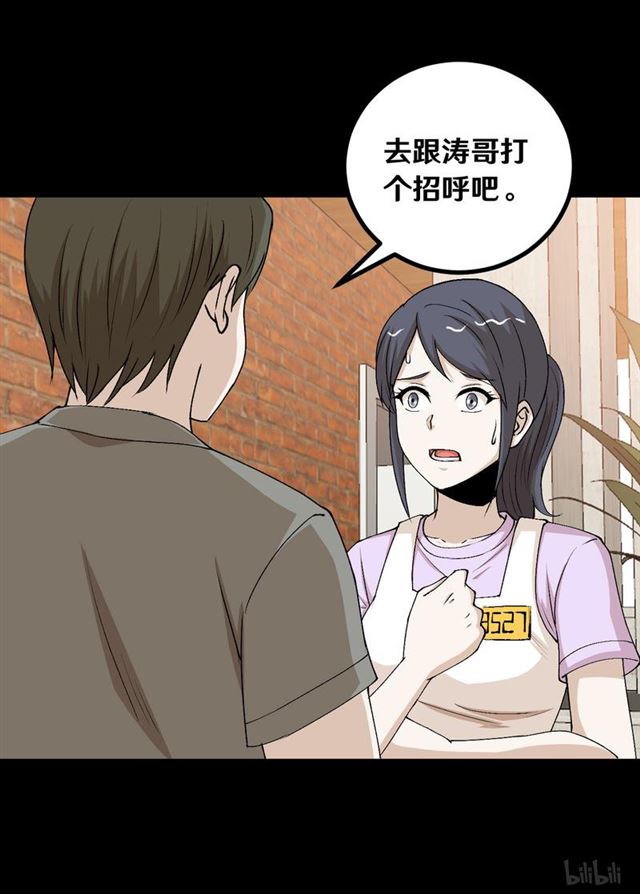 123 完蛋！原形毕露！-第59话