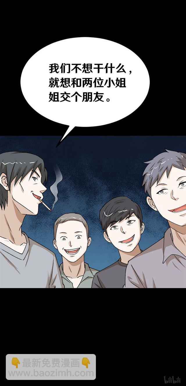 123 完蛋！原形毕露！-第59话