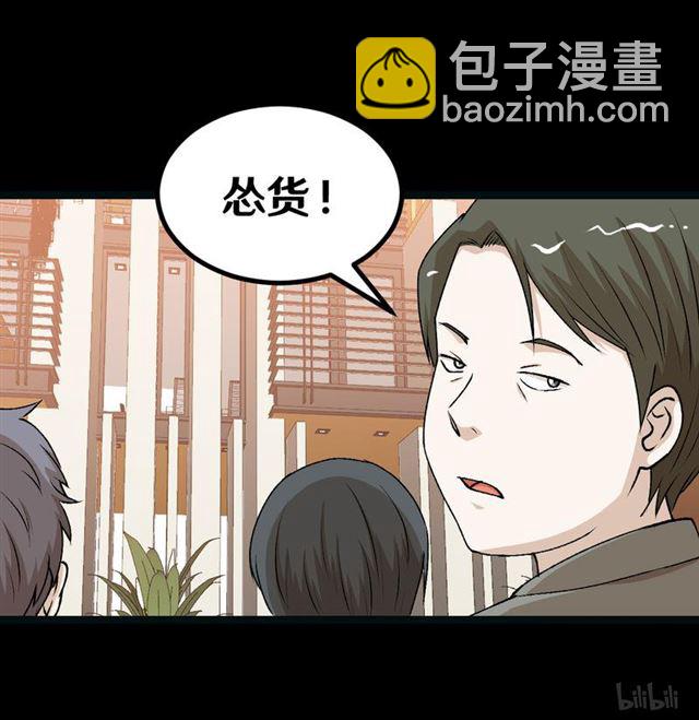 123 完蛋！原形毕露！-第59话