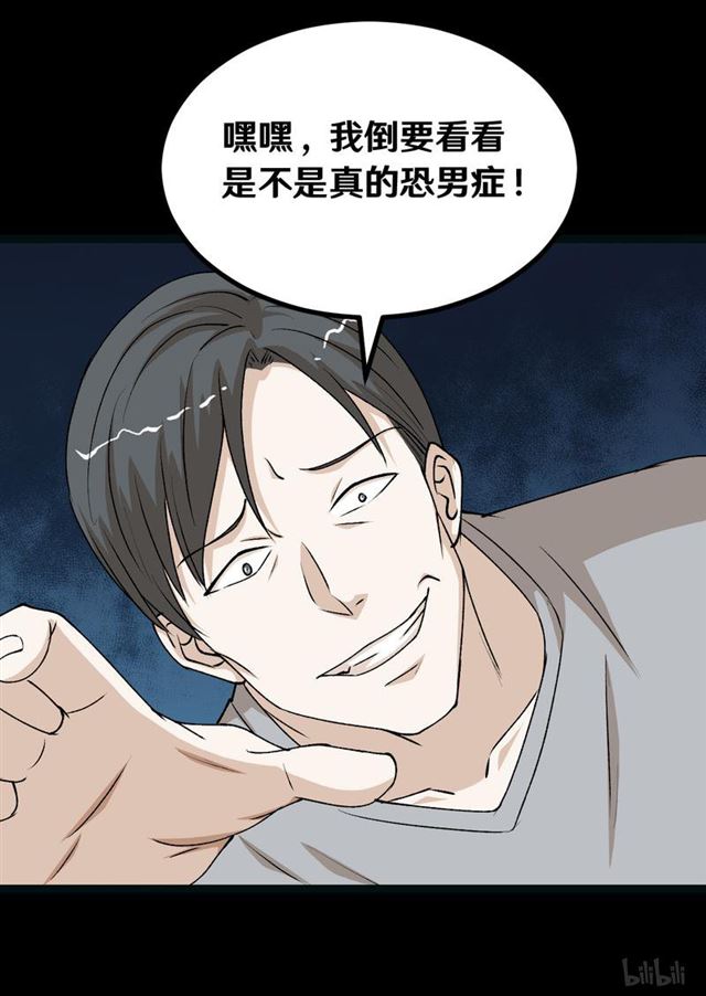 123 完蛋！原形毕露！-第59话