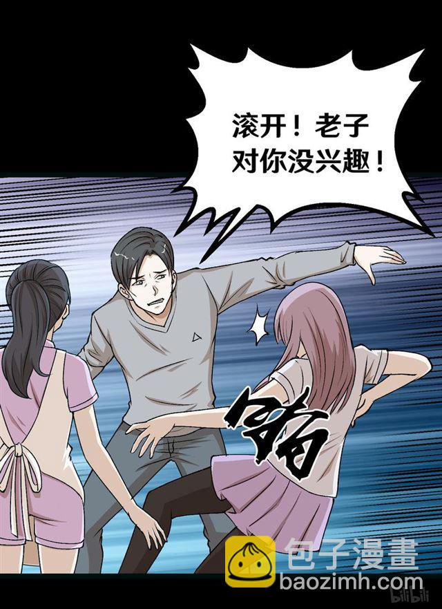 123 完蛋！原形毕露！-第59话