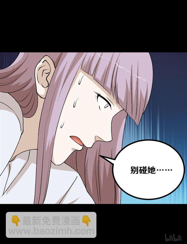 123 完蛋！原形毕露！-第59话