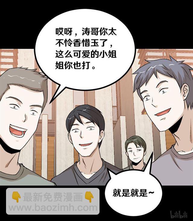 123 完蛋！原形毕露！-第59话