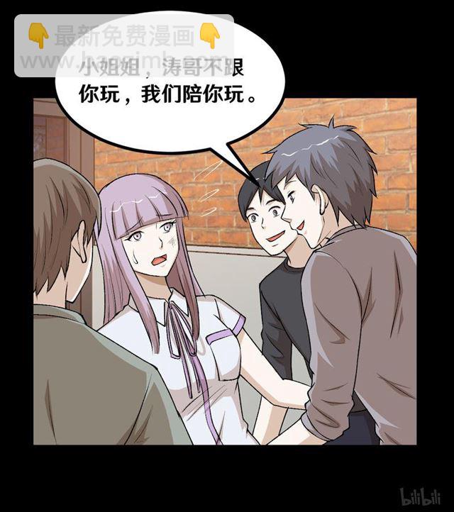 123 完蛋！原形毕露！-第59话