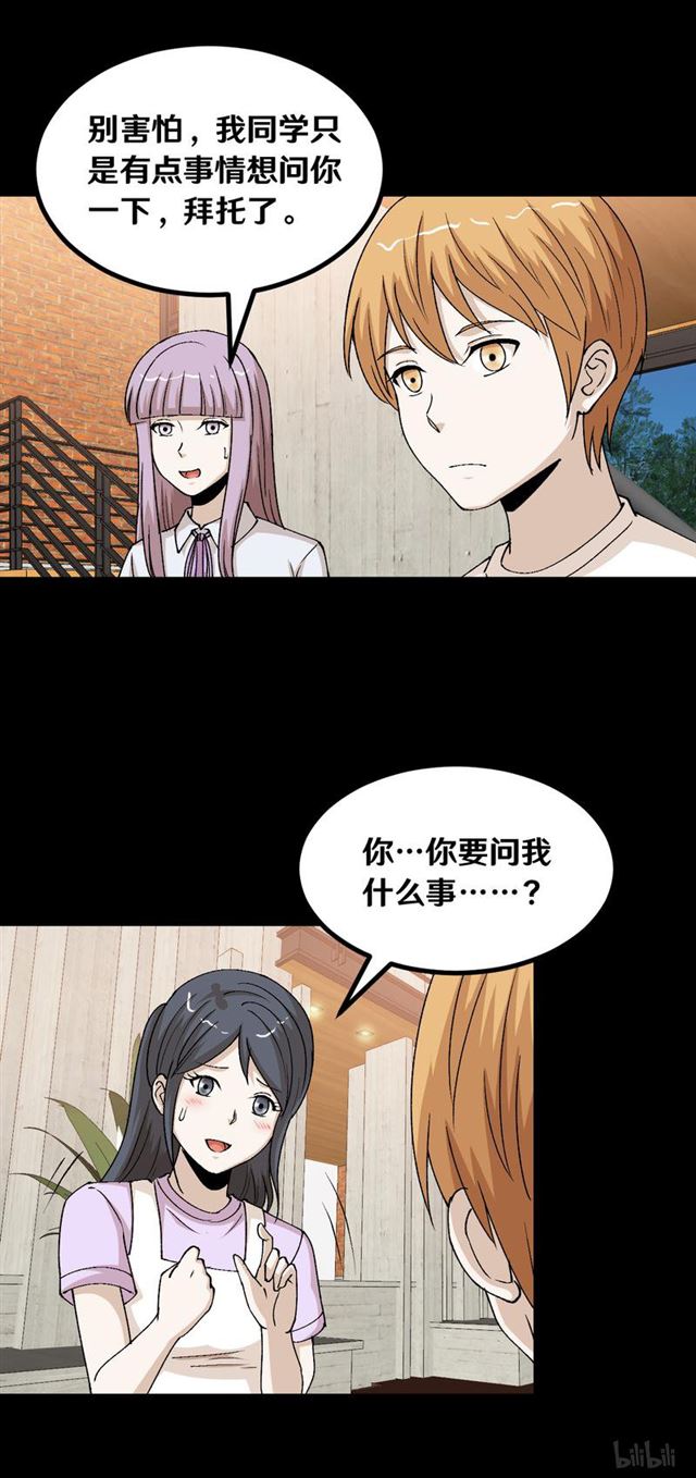 123 完蛋！原形毕露！-第59话