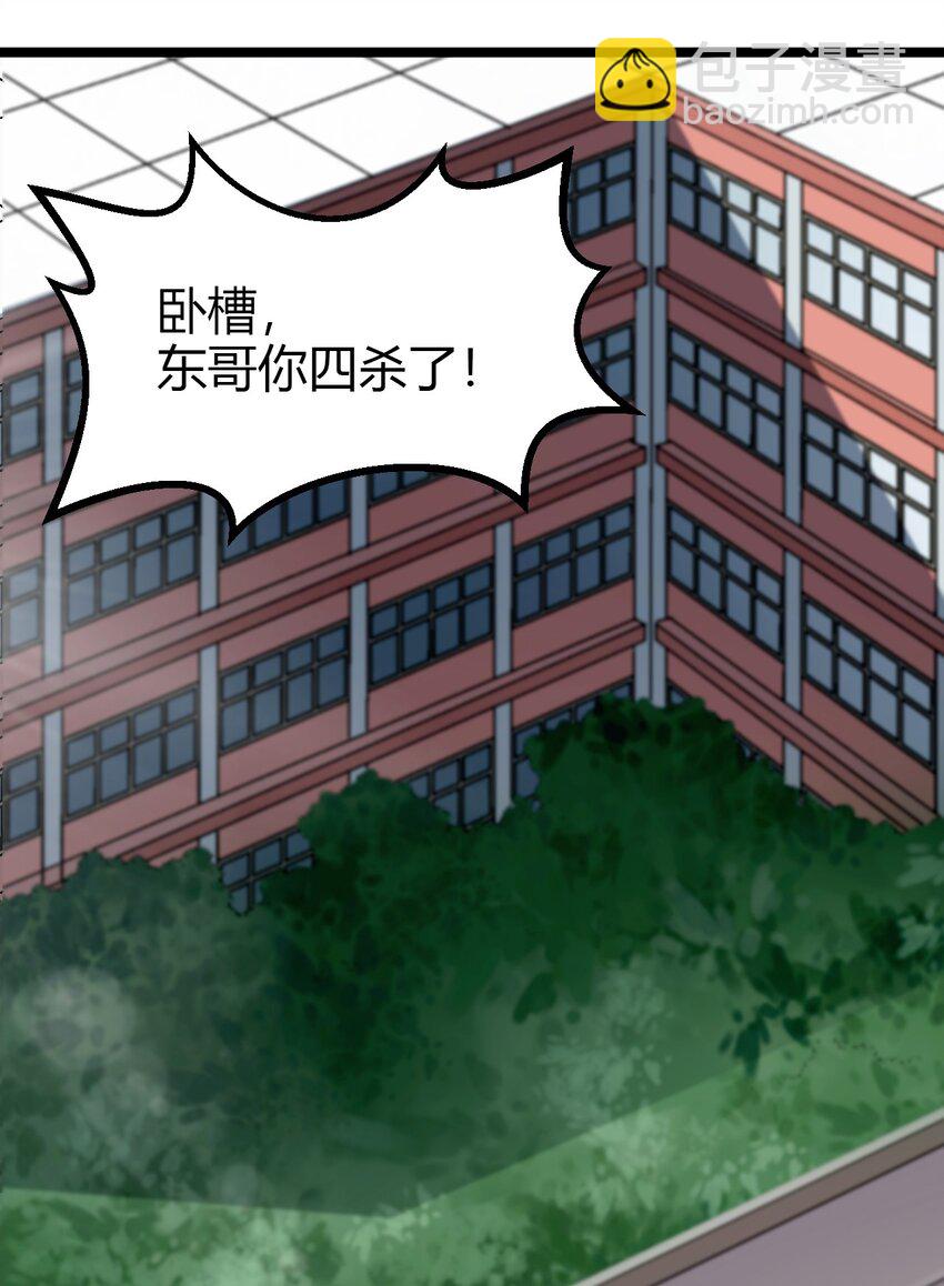 15 五中老大-第15话