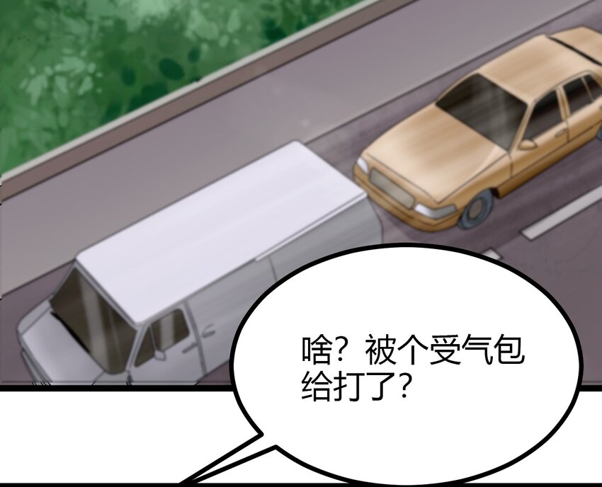 15 五中老大-第15话