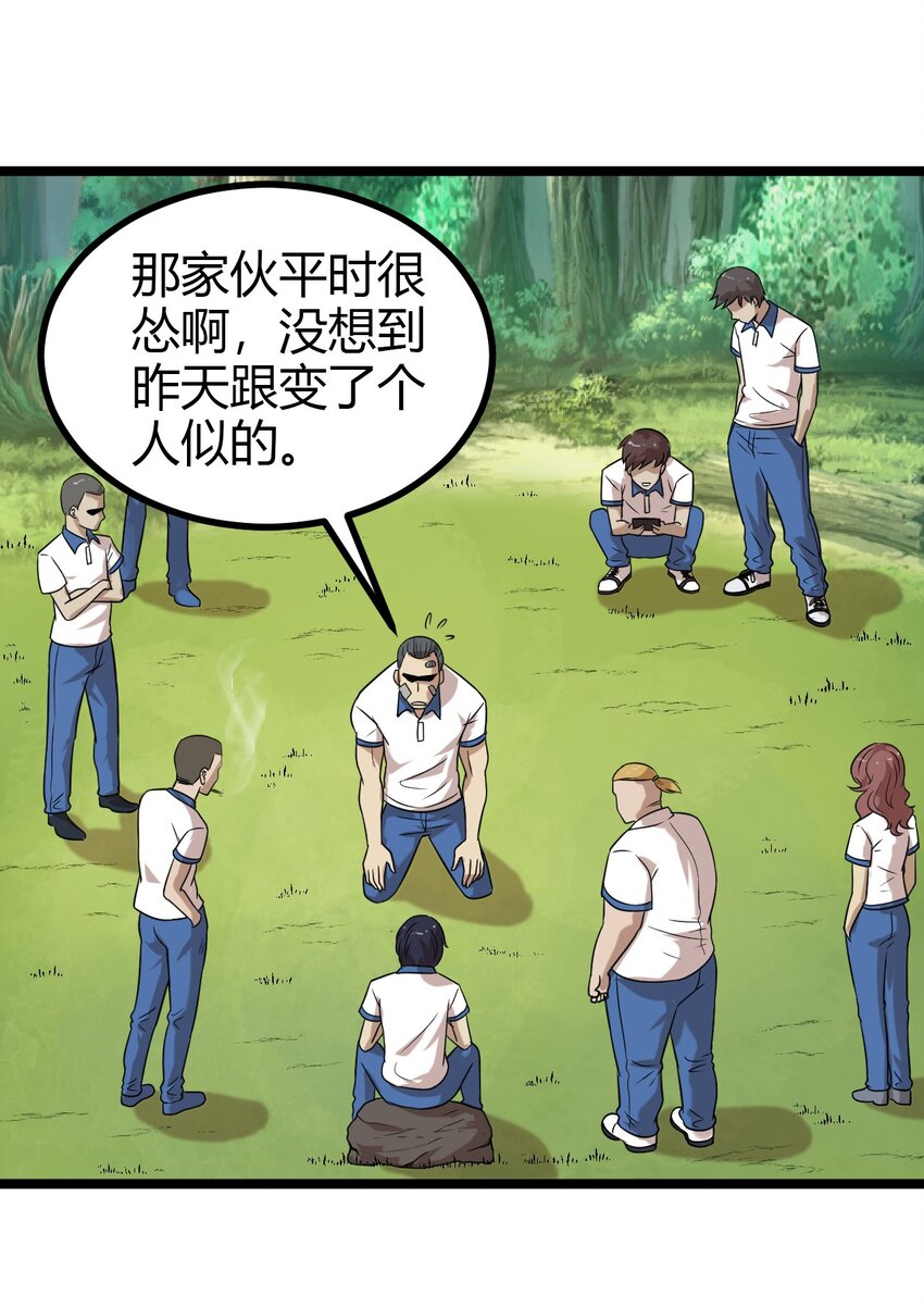 15 五中老大-第15话