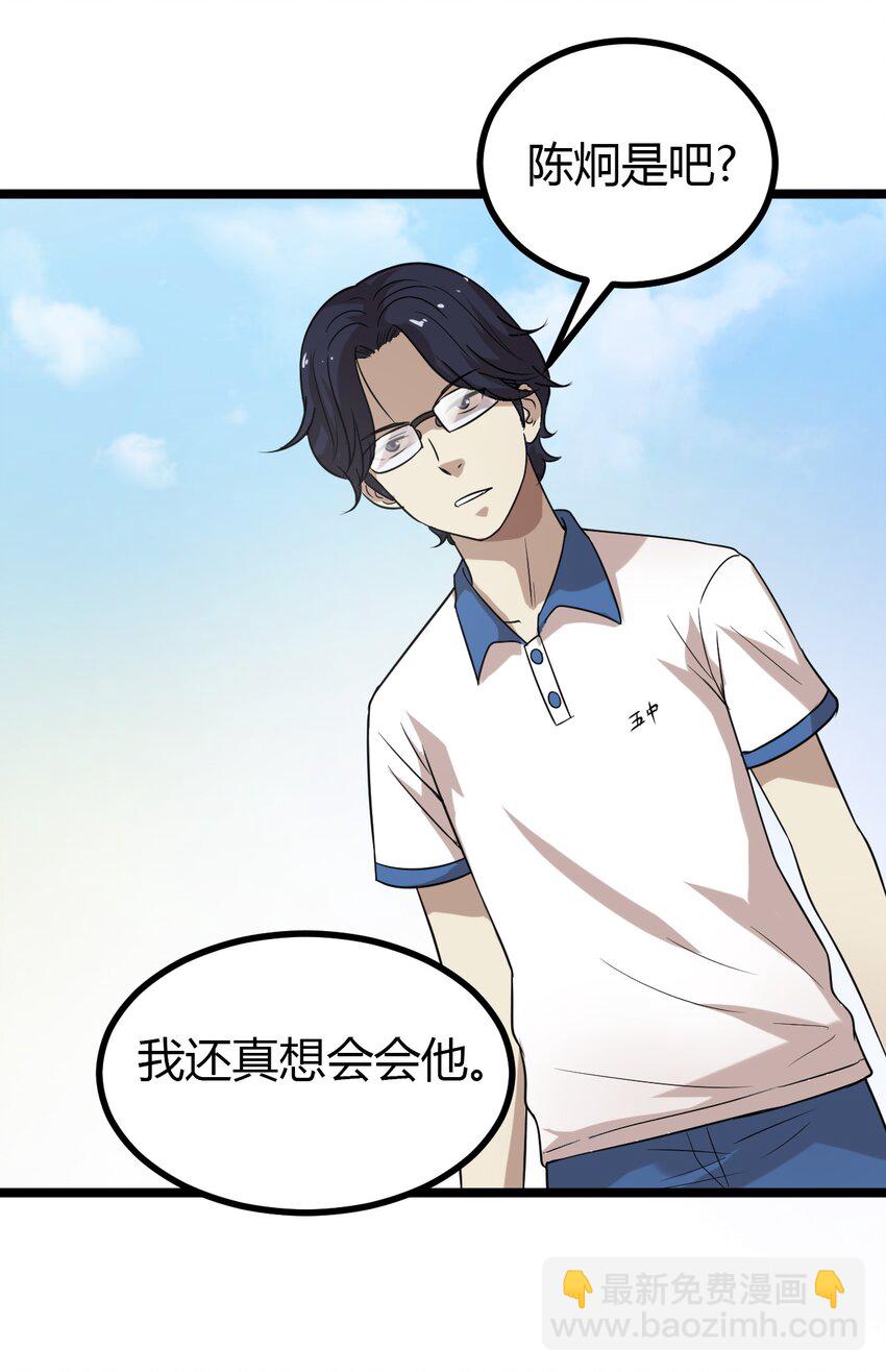 15 五中老大-第15话