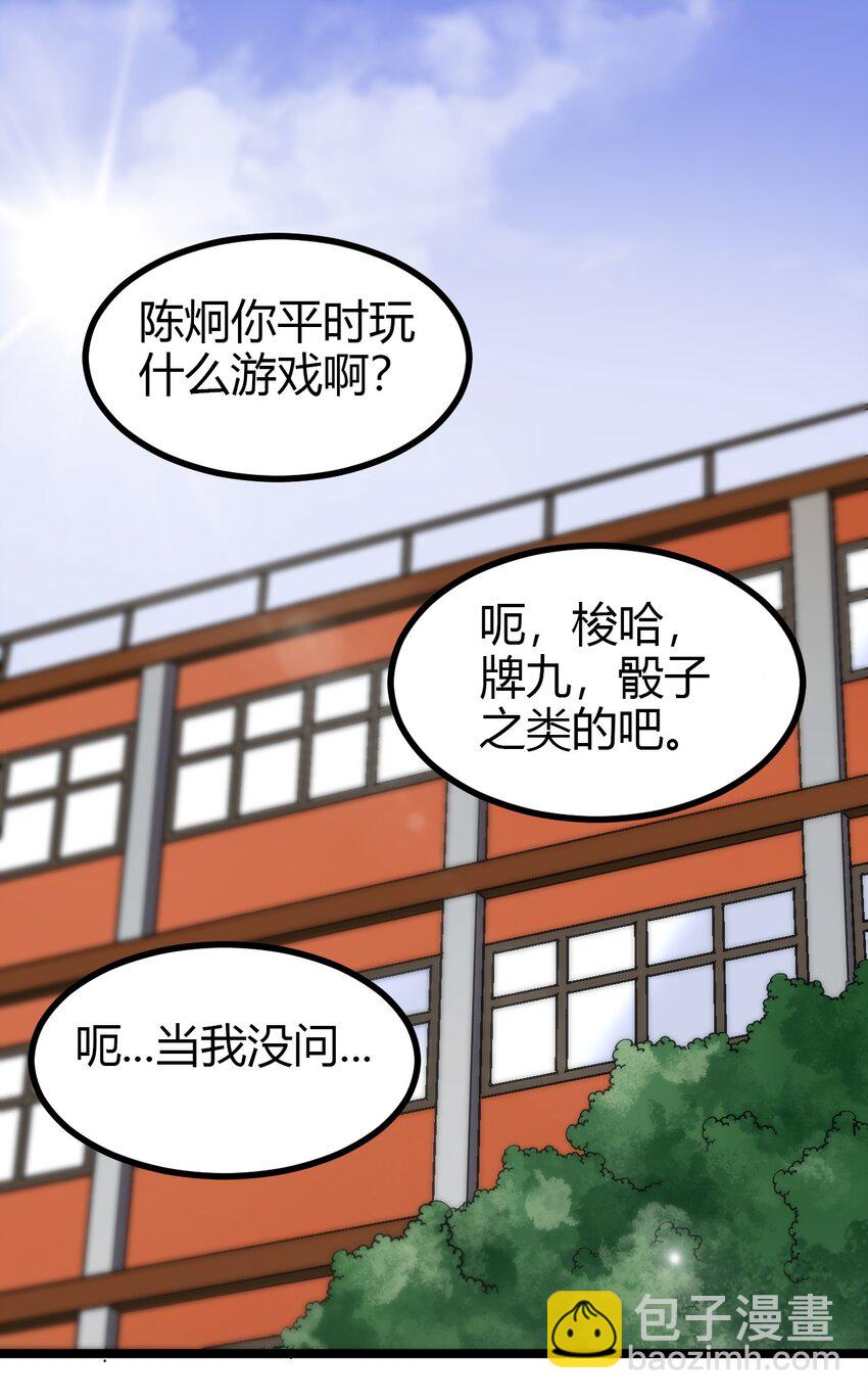 15 五中老大-第15话