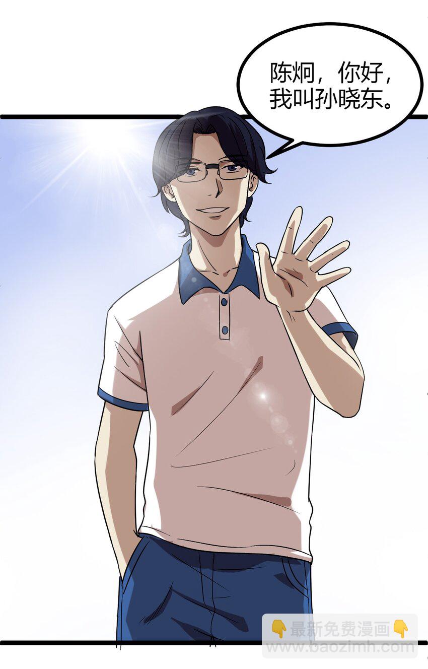 15 五中老大-第15话