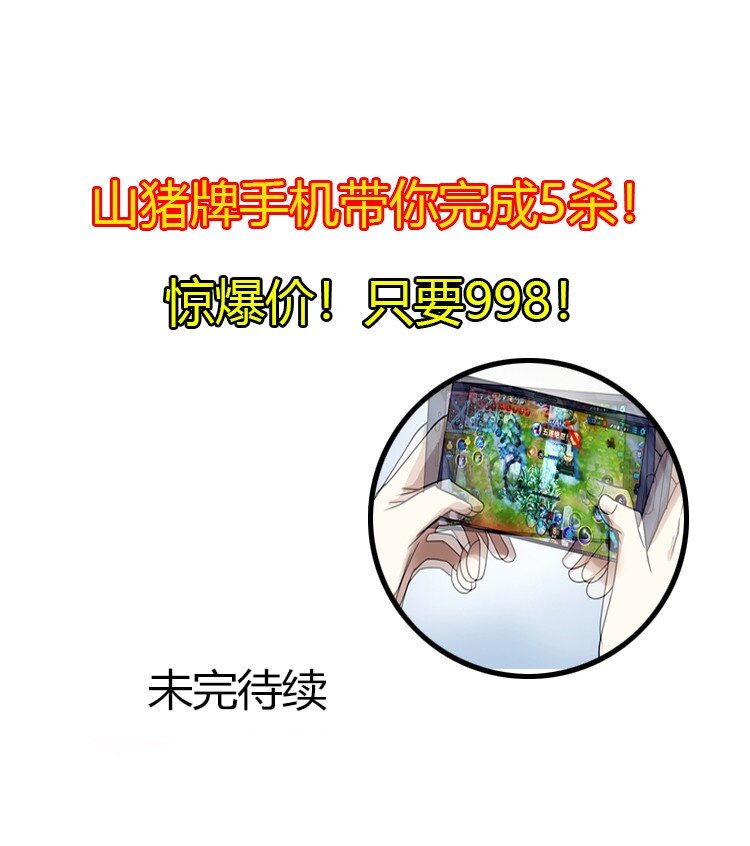 15 五中老大-第15话