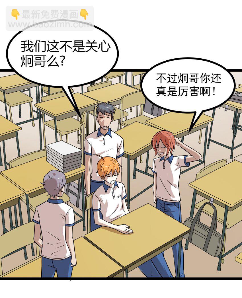 15 五中老大-第15话