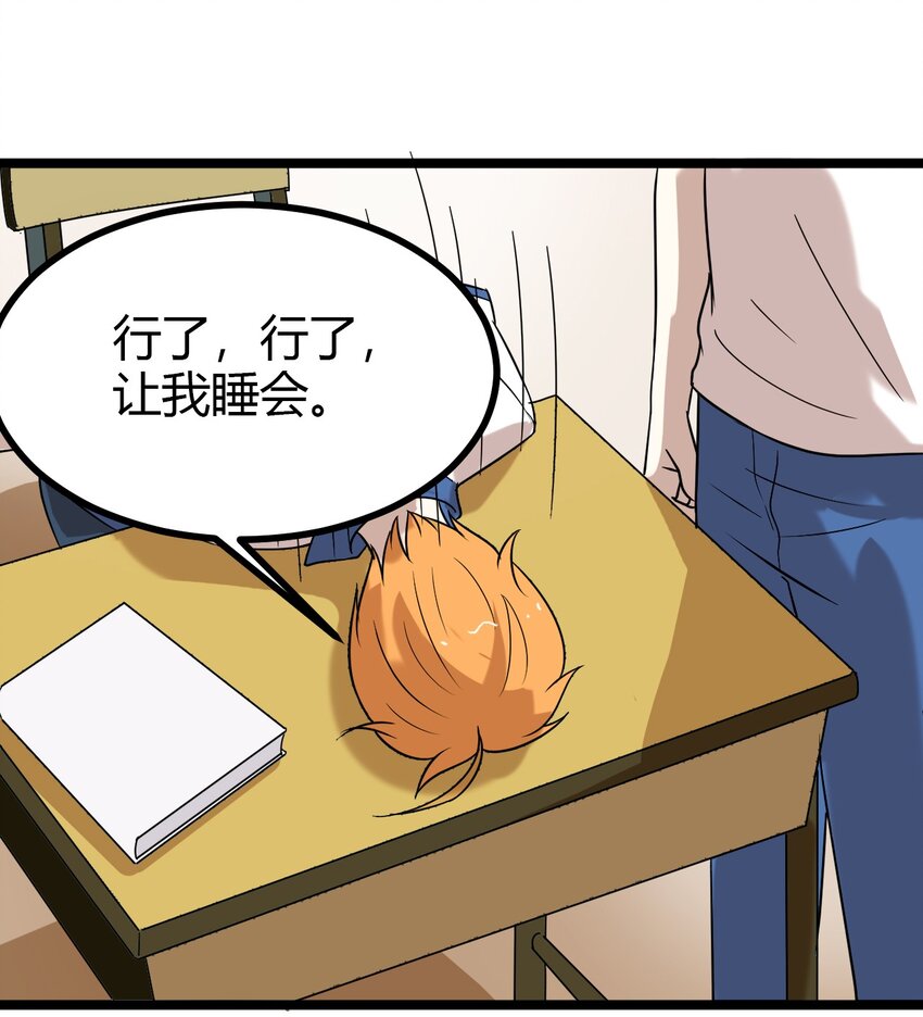 15 五中老大-第15话