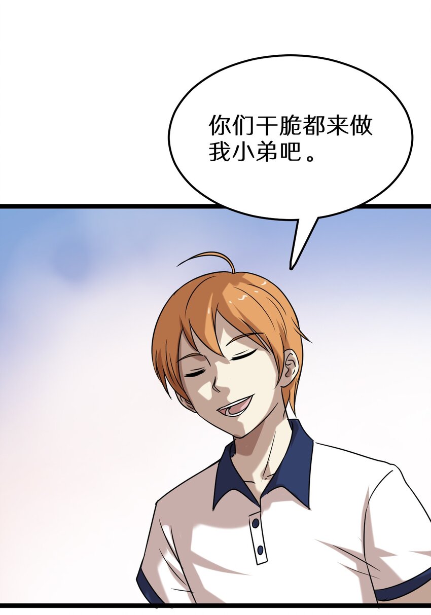 17 小子！上车-第17话