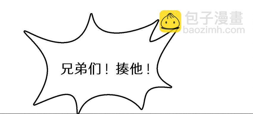 17 小子！上车-第17话