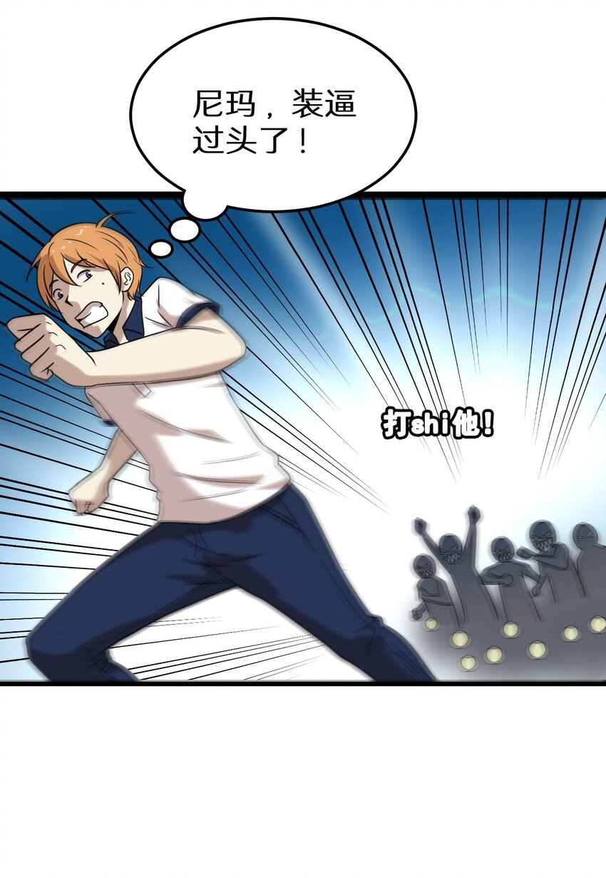 17 小子！上车-第17话