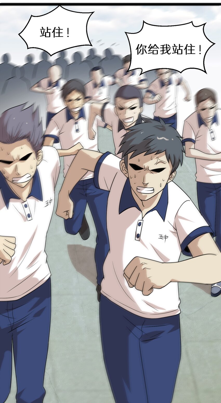 17 小子！上车-第17话