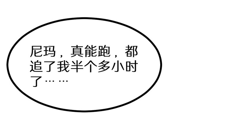 大佬重返16岁 - 17 小子！上车 - 6