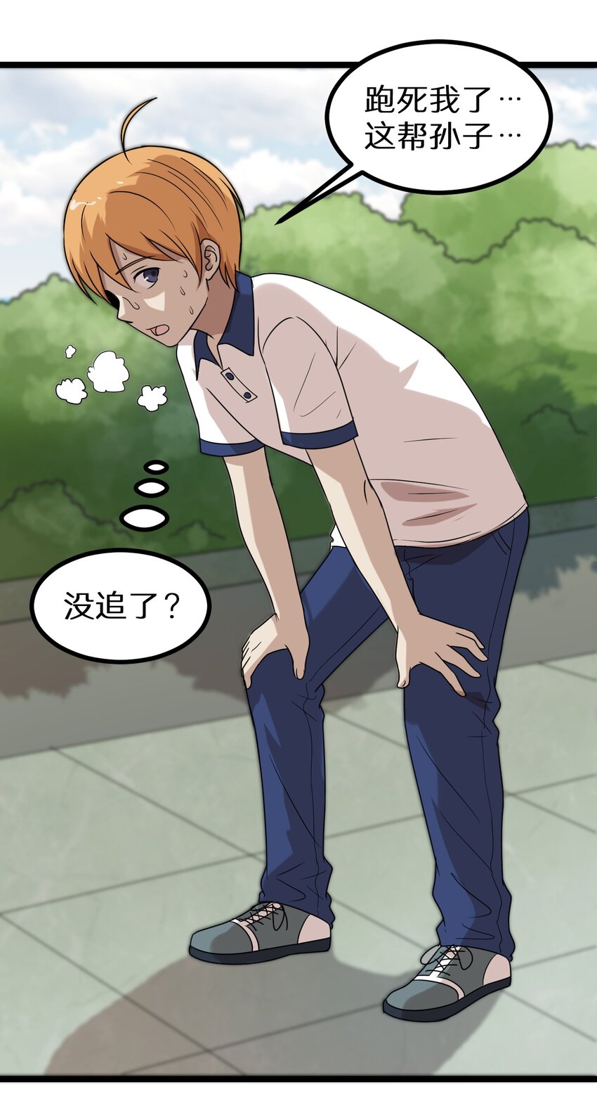 17 小子！上车-第17话