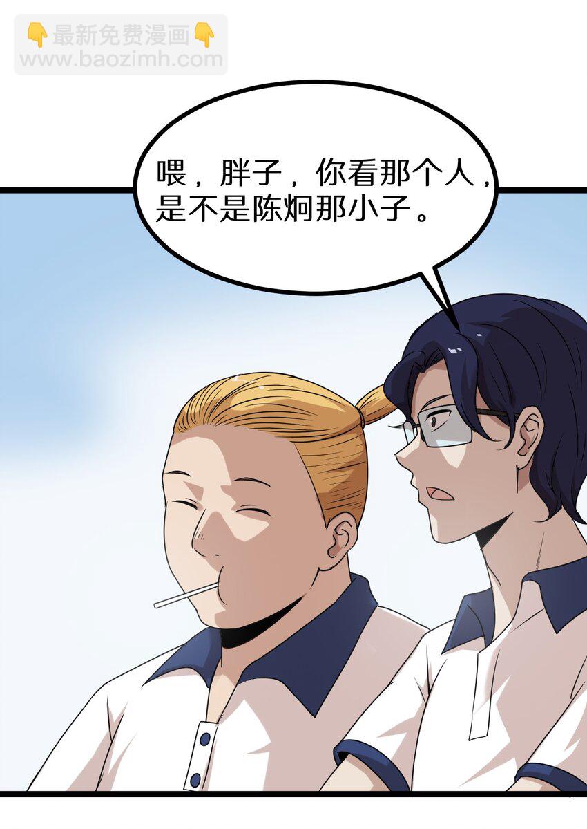 17 小子！上车-第17话