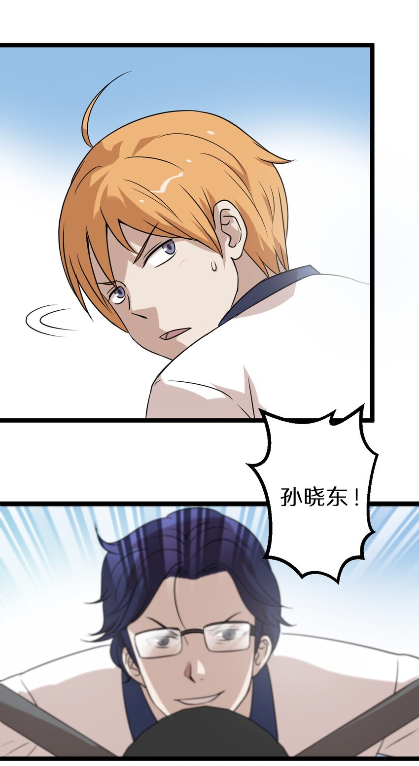 17 小子！上车-第17话