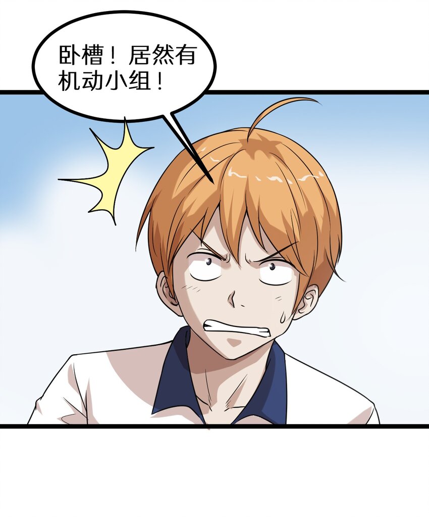 17 小子！上车-第17话