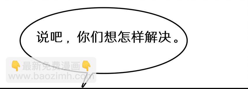 17 小子！上车-第17话