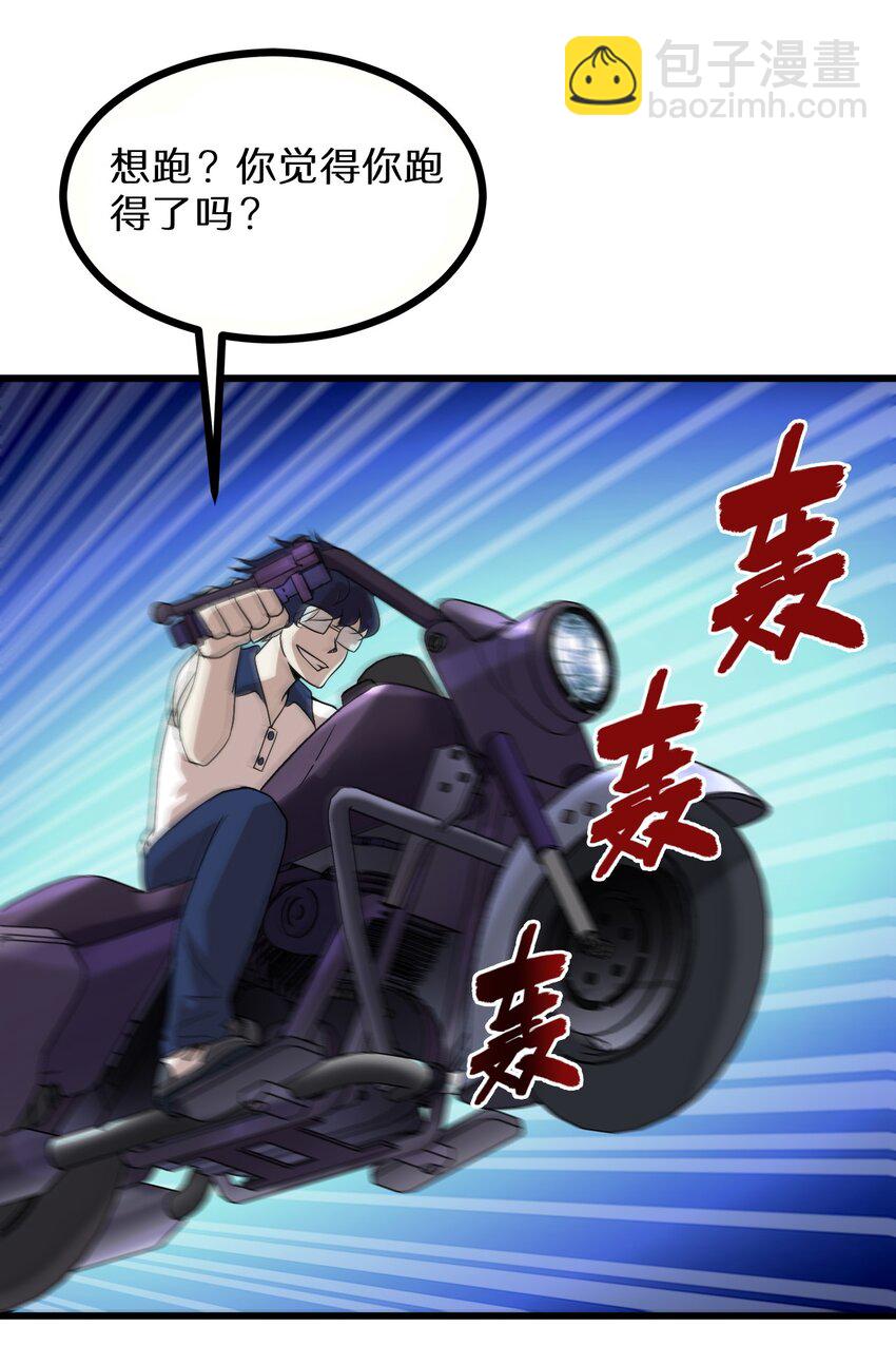 17 小子！上车-第17话