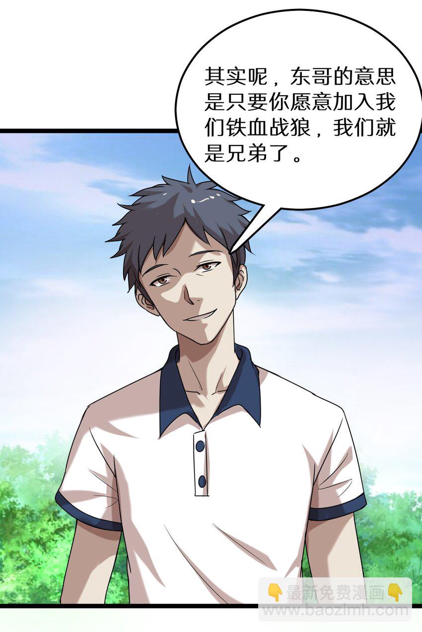 17 小子！上车-第17话