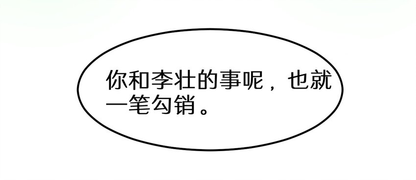 17 小子！上车-第17话