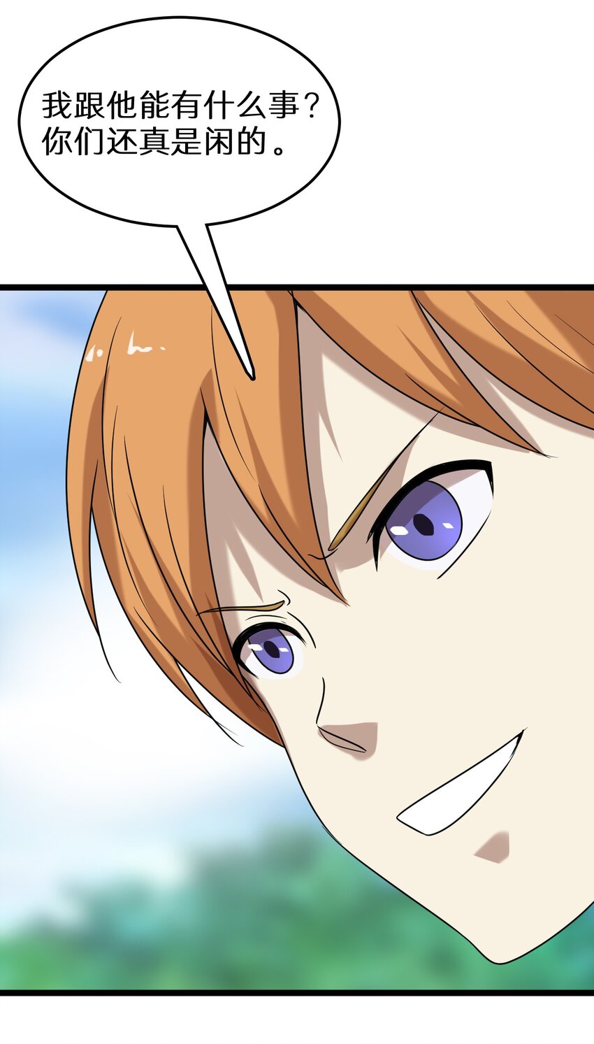 17 小子！上车-第17话