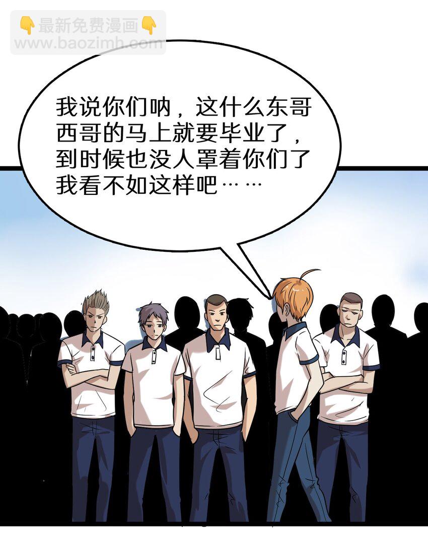 17 小子！上车-第17话