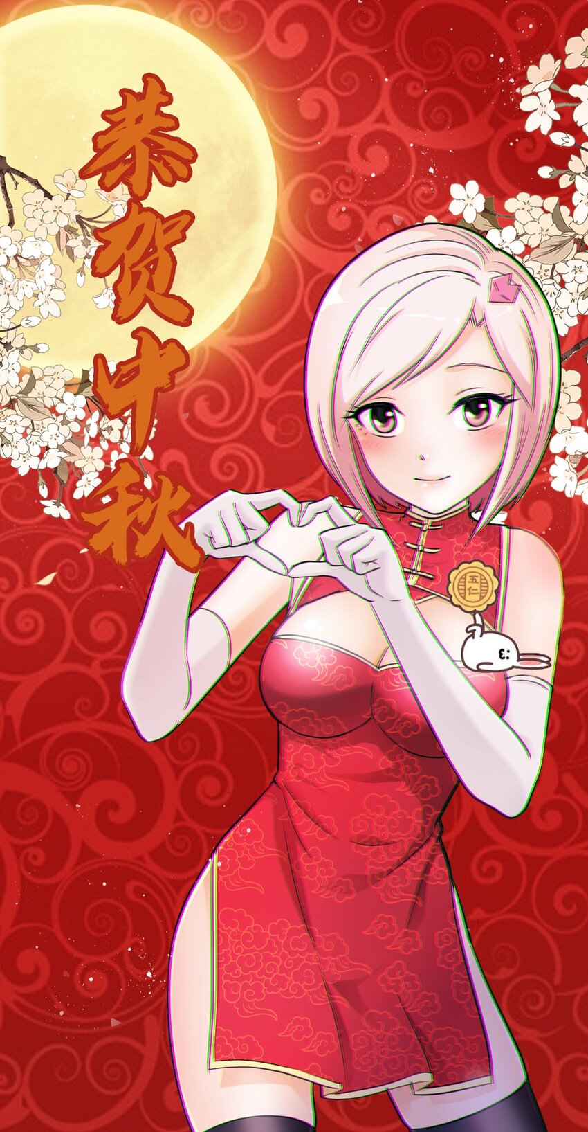 彩蛋 祝大家国庆、中秋快乐！-第55话