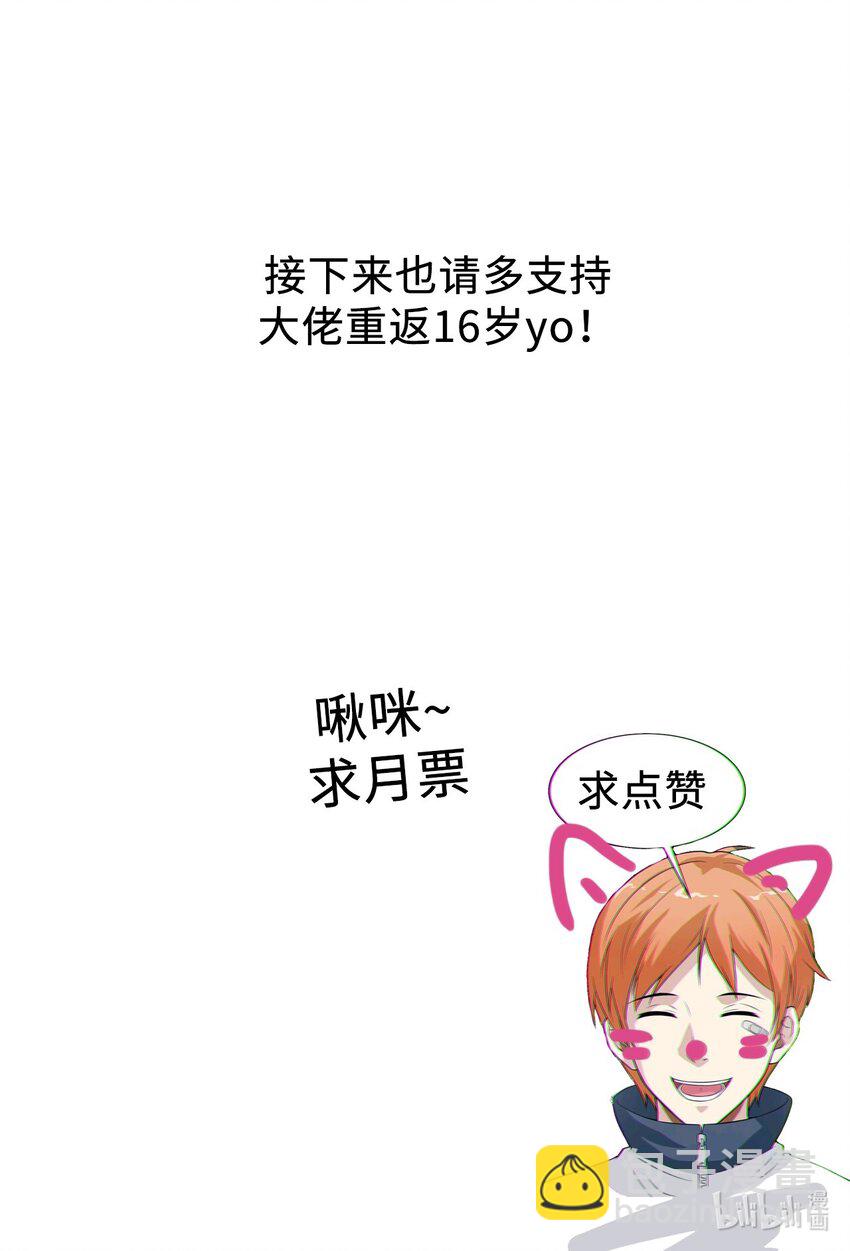 彩蛋 祝大家国庆、中秋快乐！-第55话