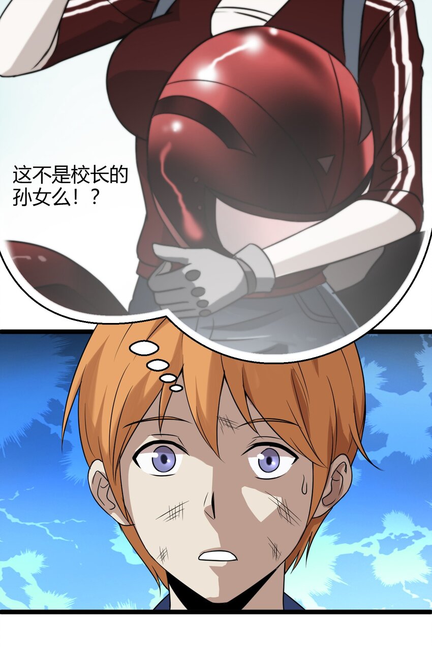 19 小叔，你的脸？-第19话