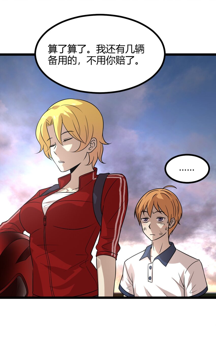 19 小叔，你的脸？-第19话