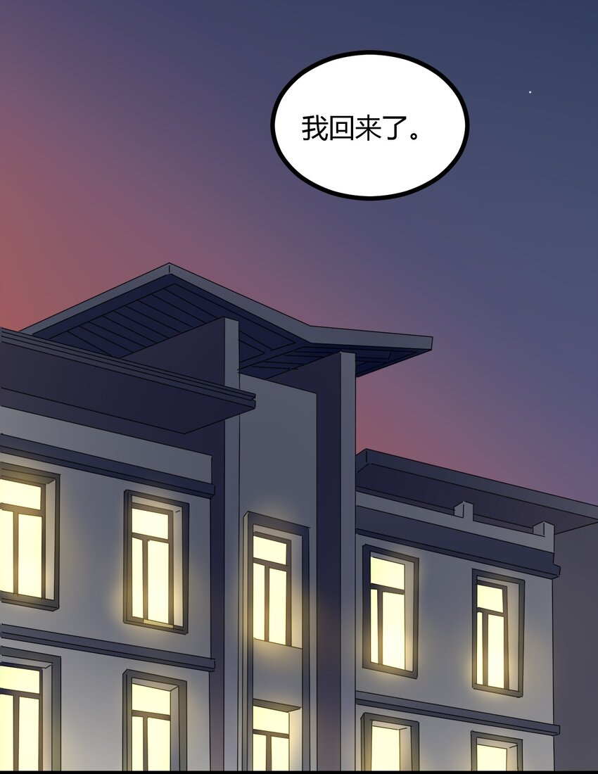 19 小叔，你的脸？-第19话